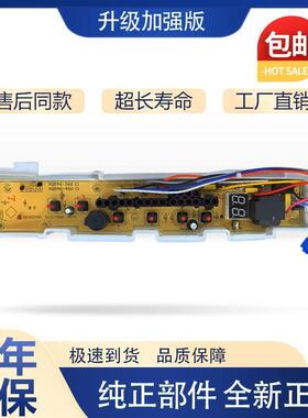 适用三洋洗衣机电脑控住线路板XQB46-466 XQB46-476 XQB50-S805Z