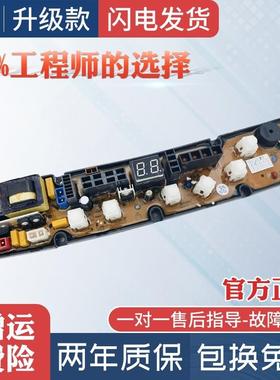 适用乐妻洗衣机电脑板XQB70-08CSX-PR XQB75-975 NCXQ-HF7008电路
