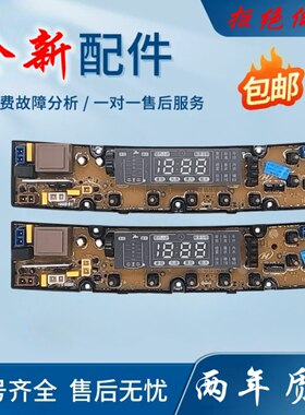 韩电洗衣机电脑板XQB88-1388AS 95-J1298AS HD1258S 5068一主板