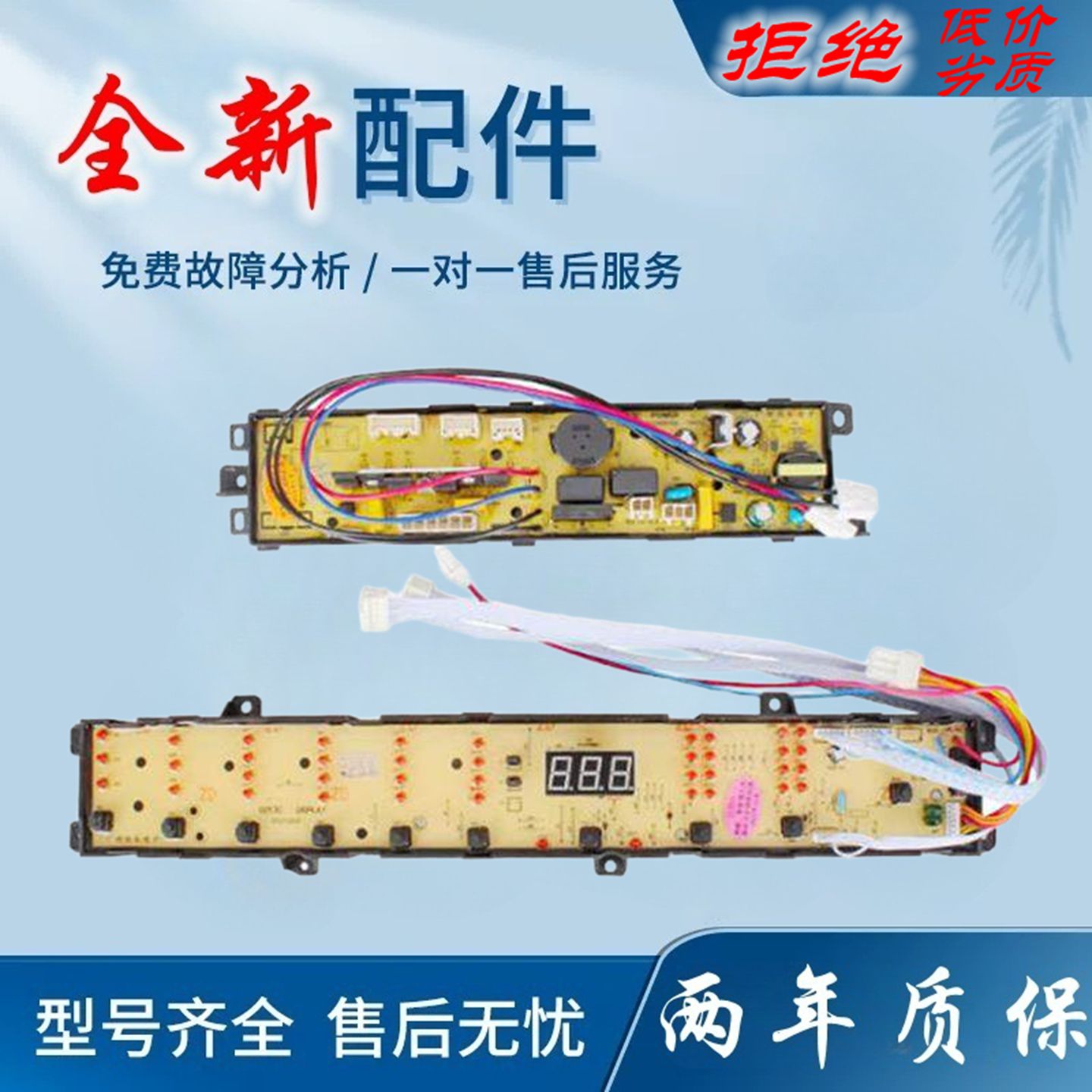 适用海尔统帅洗衣机电脑板XQB80-S9188 FM净尚线路版主板TQB85一Z
