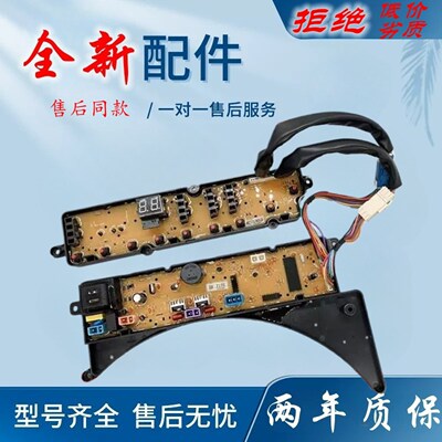 适用荣事达洗衣机电脑板XQB55-717G 737G幸福久久XQB60-871G 873G