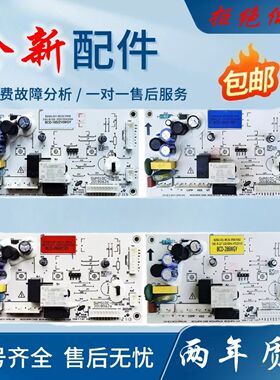 适用创维冰箱BCD-185WY_210WTY电脑板主板主控板全B2062-001-MC03