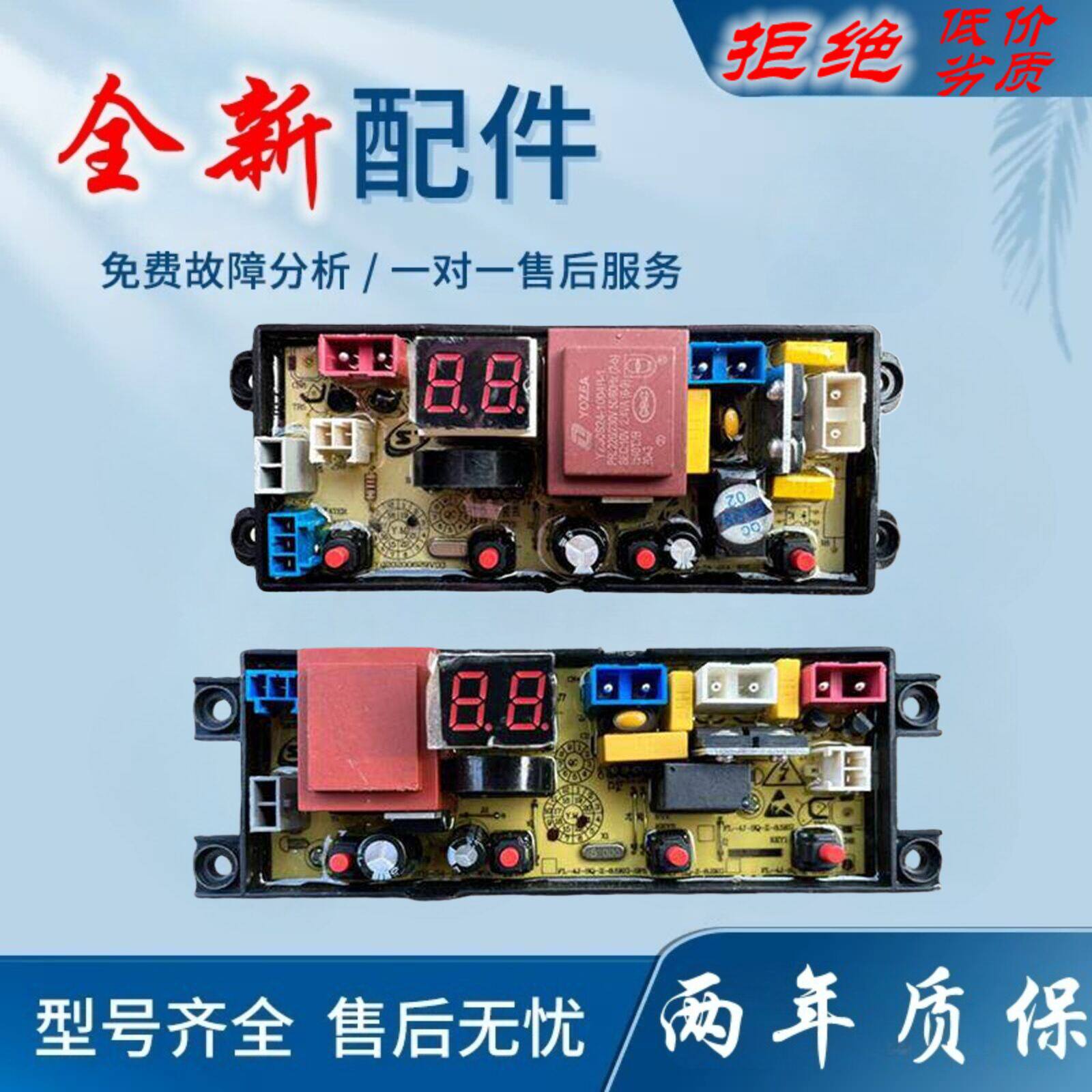 适用5/5kg志高XQB55-2010全自动洗衣机电脑板线路主版控制板FL-4J