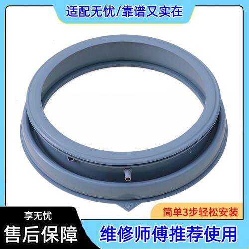 TG70V20WDX适用小天鹅洗衣机TG80V80WIDX门封密封胶圈TG90V61WDG