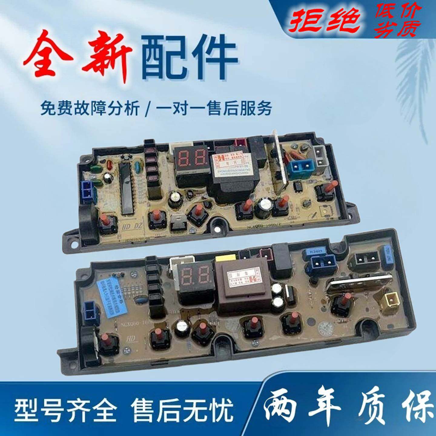 适用金松洗衣机电脑板XQB60-T8160/C8260/H8060/80-G8280电路主板
