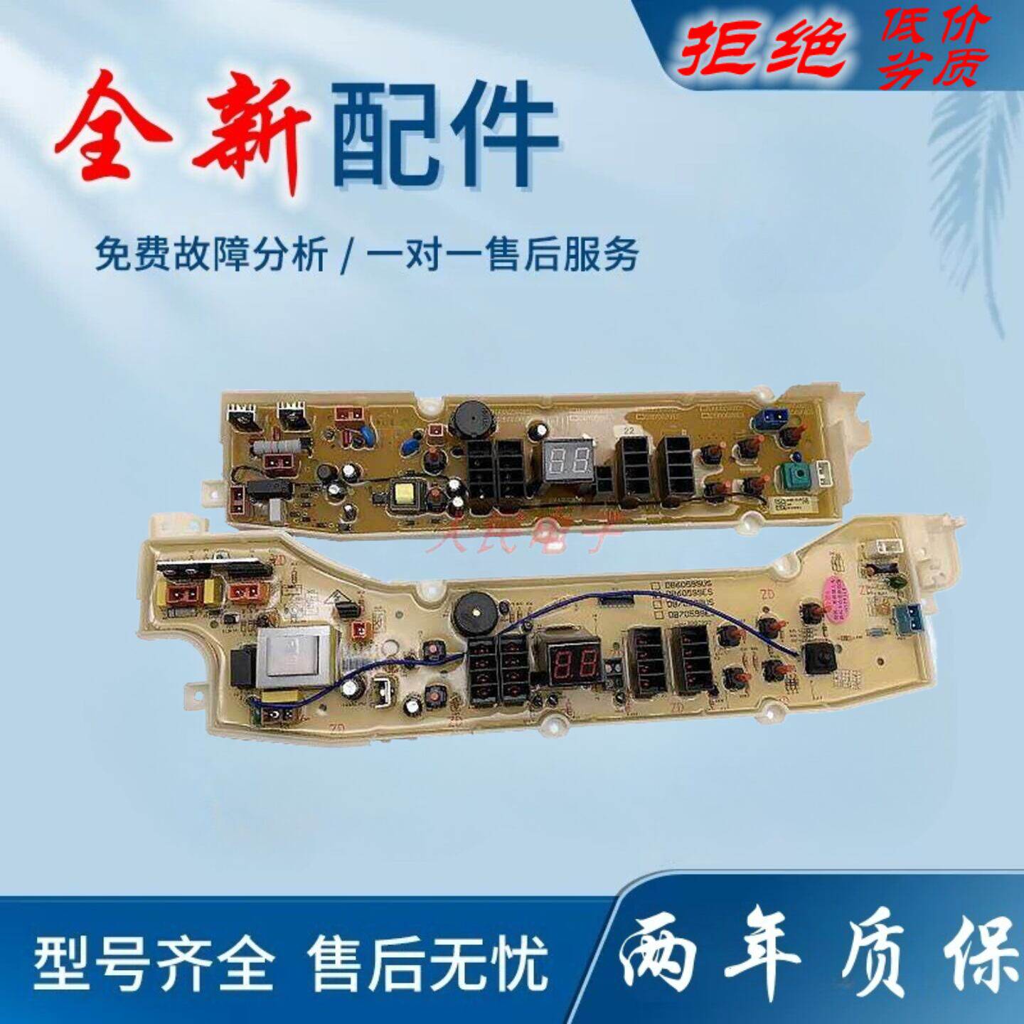 适用三洋洗衣机电脑板DB85699ES DB85599ES DB80699ES控制主板线 - 实物图