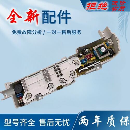 适用海尔小神童洗衣机电脑板XQB65-M1258AM M1268AM LM1269AM主控