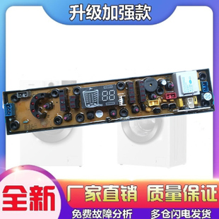 XQB75 1168AS 3916 主板电路板HD FS一 韩电洗衣机电脑版 XQB70
