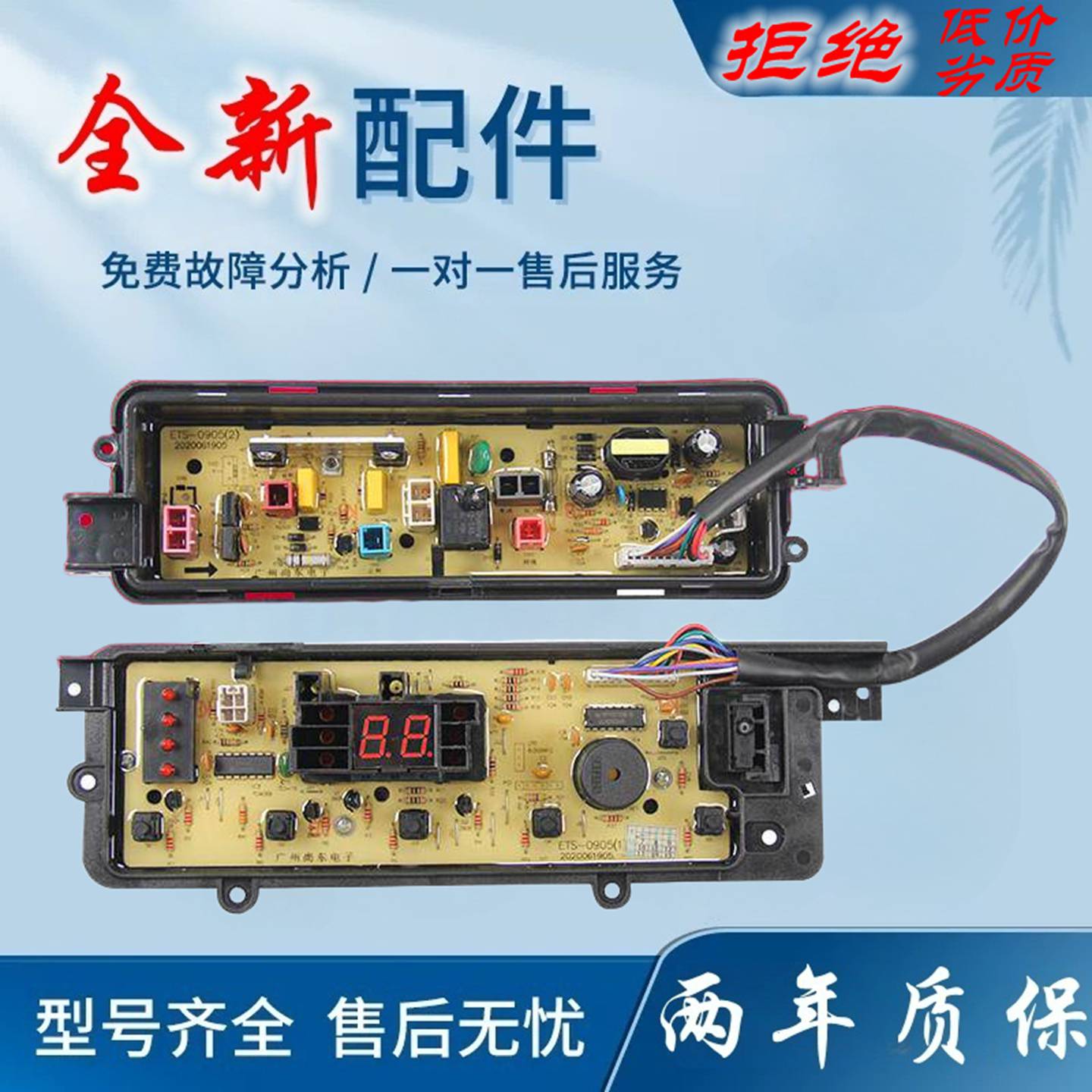 适用松下洗衣机XQB75-T741U/T745U/Q760U/T7021 ETS-0905电脑板电