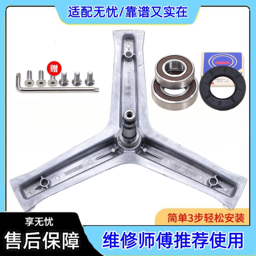 适用海尔滚筒洗衣机配件G90928HB12G XQG90-B1226AG三角支架轴承