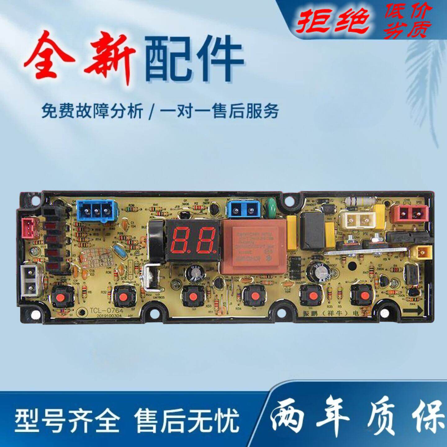 适用吉德洗衣机电脑板XQB75-627JPCLG XQB80-627JPCLR全自动波轮