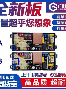 适用山东小鸭牌洗衣机电脑主板WBH5039J WBH4239P/6039P/6539P线