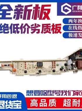 适用海尔B5568M21V EB55M2WH小神童洗衣机电脑显示主板0031800004