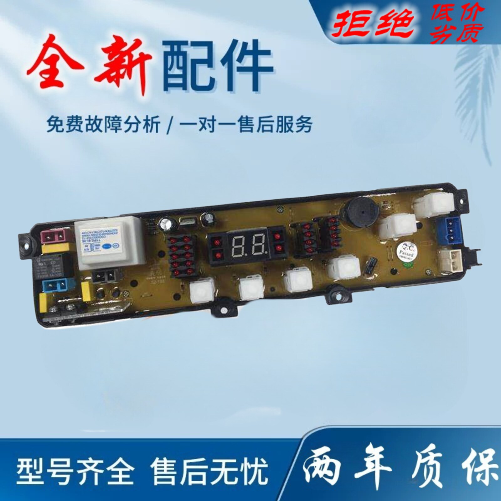 适用金陵洗衣机电脑板Xqb62-9188 Xqb55-188 Kpb52-18H电路控制主