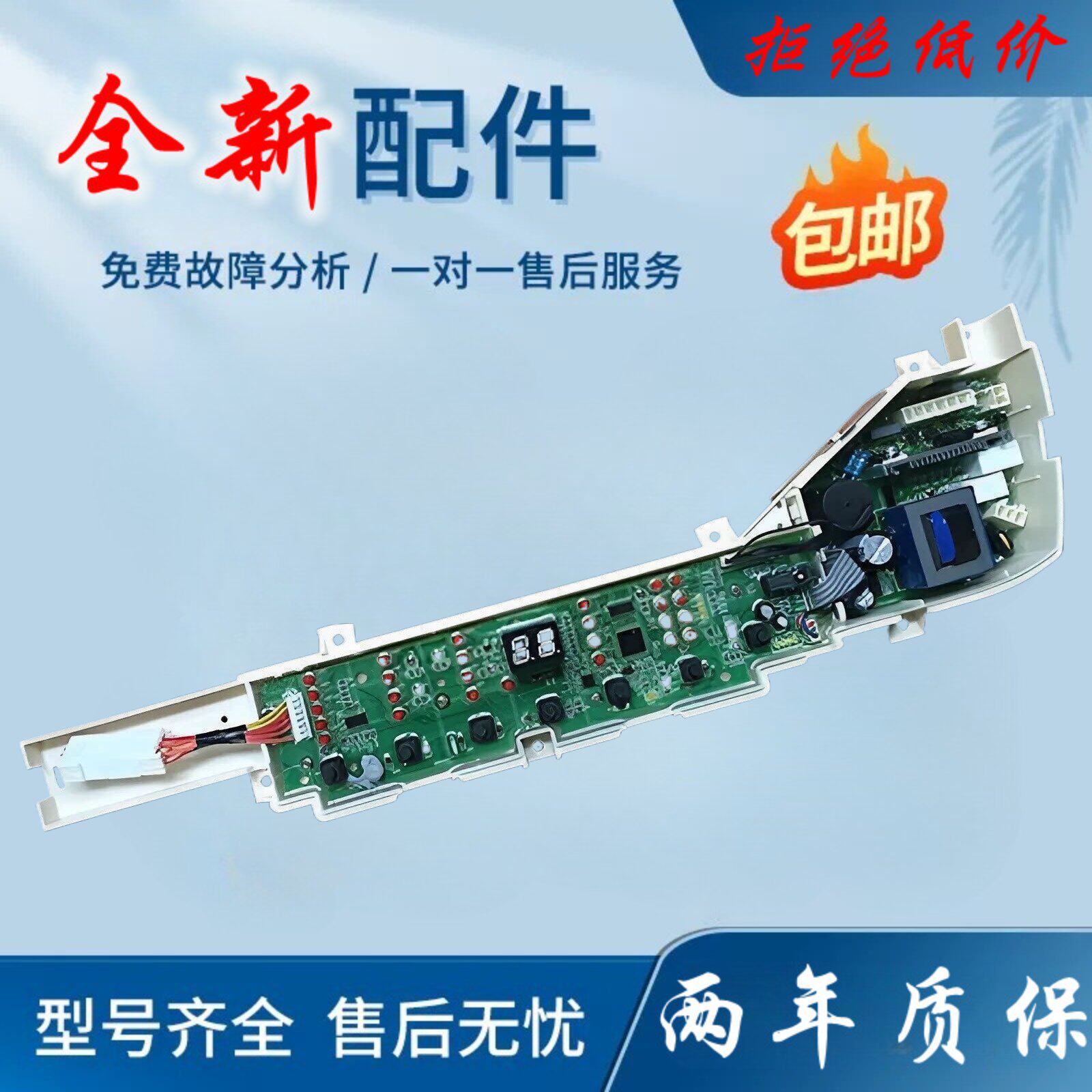 海尔小神童洗衣机电脑板B5501Z71V大神童B7008Z71V控制版主板一