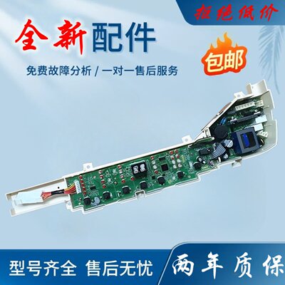 海尔小神童洗衣机电脑板B5501Z71V大神童B7008Z71V控制版主板一