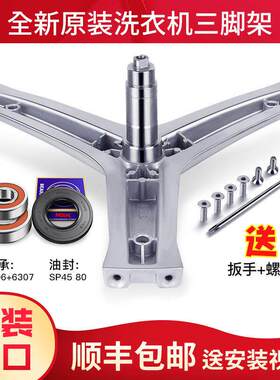 适用海尔洗衣机三角架轴承水封油封EG10014B39GU1/@G9014HB66G