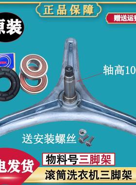 适用滚筒洗衣机F651001S F651006S F60Bi F65B三脚架轴承油封