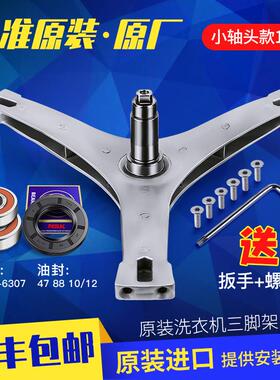 适用于小天鹅洗衣机三脚架轴承油封G100-1422WDXG/BVL1D100TY4T