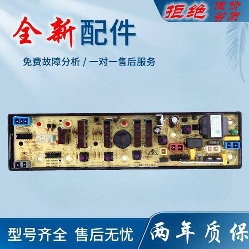 适用吉德洗衣机电脑板XQB90-1158 XQB60-9118 XQB60-5120PB NCXQ-