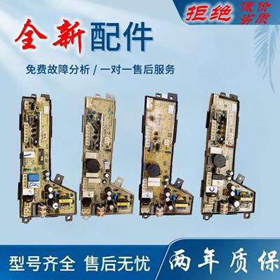 适用海尔洗衣机0034000532/A/B/C/D/E/F/G电源板电脑板程控器配件