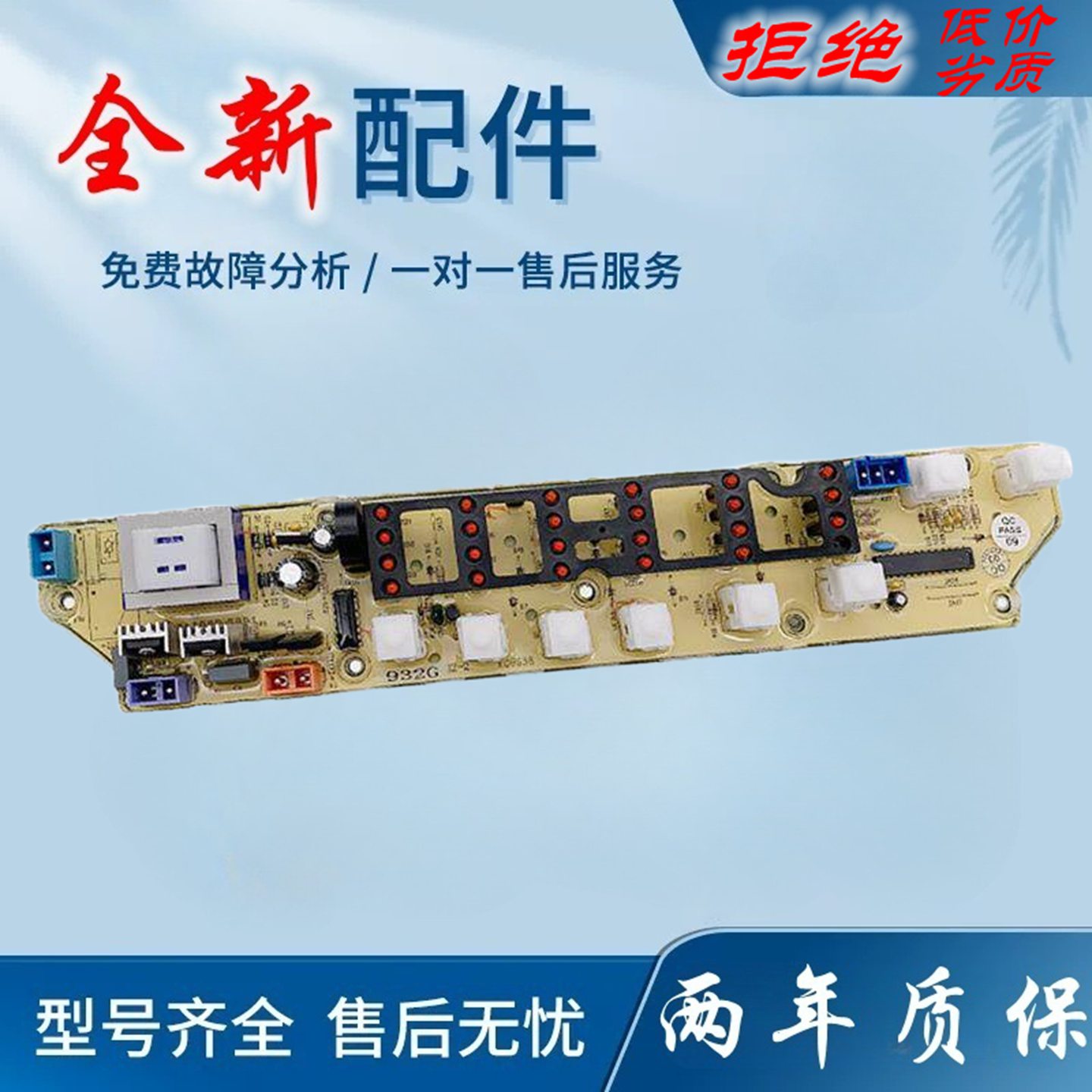 适用荣事达洗衣机电脑板XQB45-932G/990GE/961G/832G控制主板线路