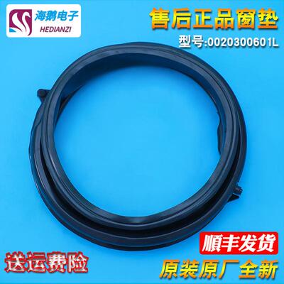 适用海尔洗衣机配件门密封圈EG8014B39SU1胶圈EG8012B39SU1门封圈