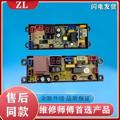 适用夏新洗衣机电脑板XQB48-65/50 XQB70-818控制主板线路版WA54Z