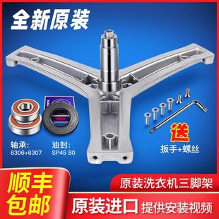 B1201S HBX12266SN @G8014HB56 XQG70 适用洗衣机三角架轴承水封