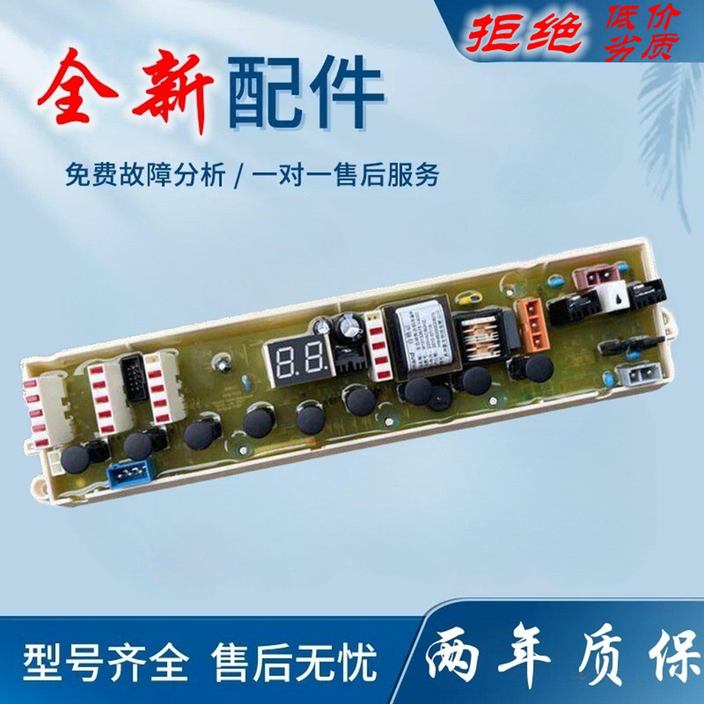 适用惠而浦洗衣机电脑板XQB65-Q6559M W10168839B线路版 电路主板