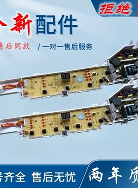 适用海尔洗衣机电脑板B60688M21/EB75M2WH/EB75M2WD线路主板B8068