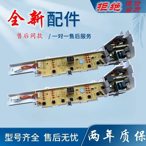 适用海尔洗衣机电脑板B60688M21/EB75M2WH/EB75M2WD线路主板B8068