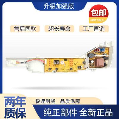 适用海尔洗衣机电脑板XQB60-M12699T 主板0031800004FH 线路板控