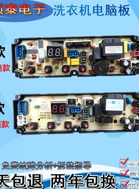 适用欧品全自动洗衣机XQB48-1588C电脑控制器线路主板XQB35-19 35