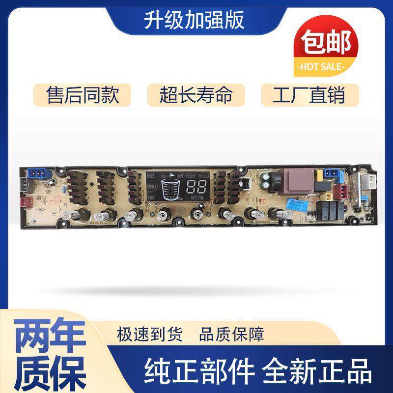 适用吉德洗衣机电脑板XQB80-828TPAL 11210770 11210769控制主板