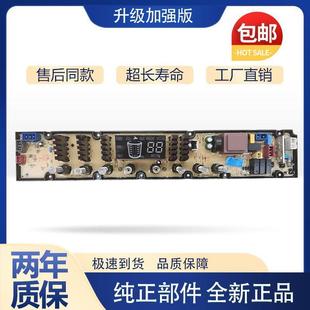 11210769控制主板 11210770 适用吉德洗衣机电脑板XQB80 828TPAL