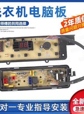 适用松下全自动洗衣机电脑板XQB60-26621控制主板线路版配件ETS-1