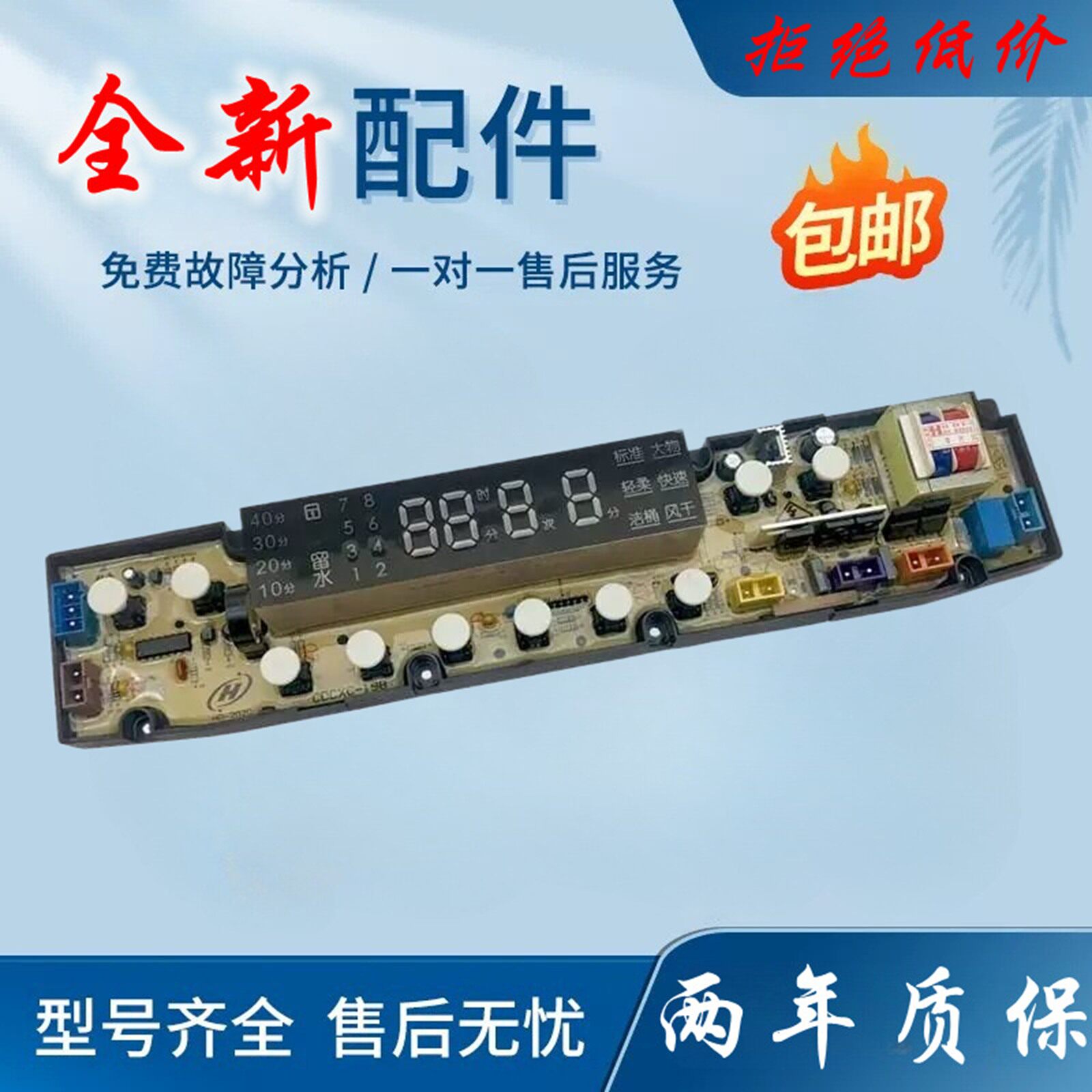 适用洗衣机电脑板XQB65-23A/53A/51B XQB80-59A XC-19B线路版主板