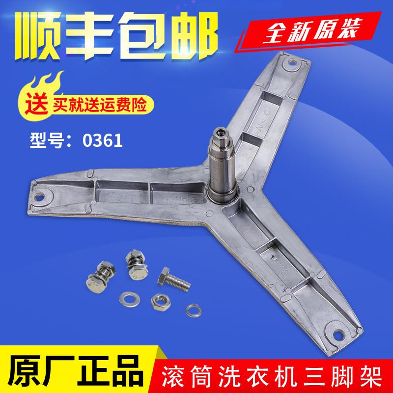 适用西门子IQ300滚筒洗衣机XQG70-WM12E1C81W三脚架轴承水封原装