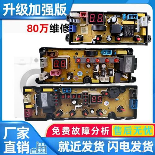 小天鹅洗衣机电脑板XQB75-758 XQB75-818A SA507-1 HF-GT507-1-X