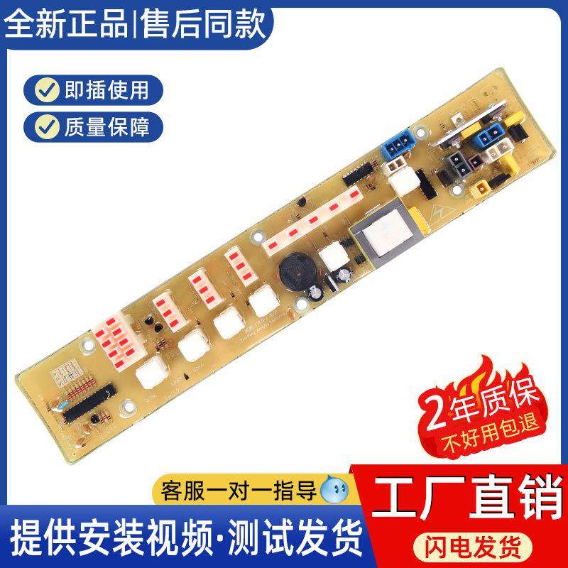 适用小天鹅洗衣机电脑板XQB50-2688G LS2 290G Q2688G线路控制版