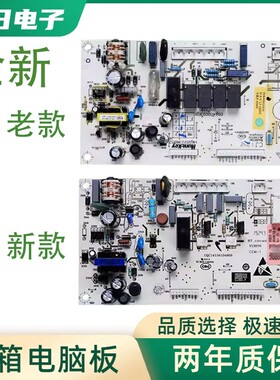 适用海尔冰箱主板BCD-230SDCY电脑板电源控制板线路板0064000230B