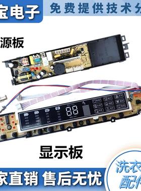 适用海尔洗衣机电脑板XQB80-Z1216 Z1226S XQS80-Z1216 020TA控制