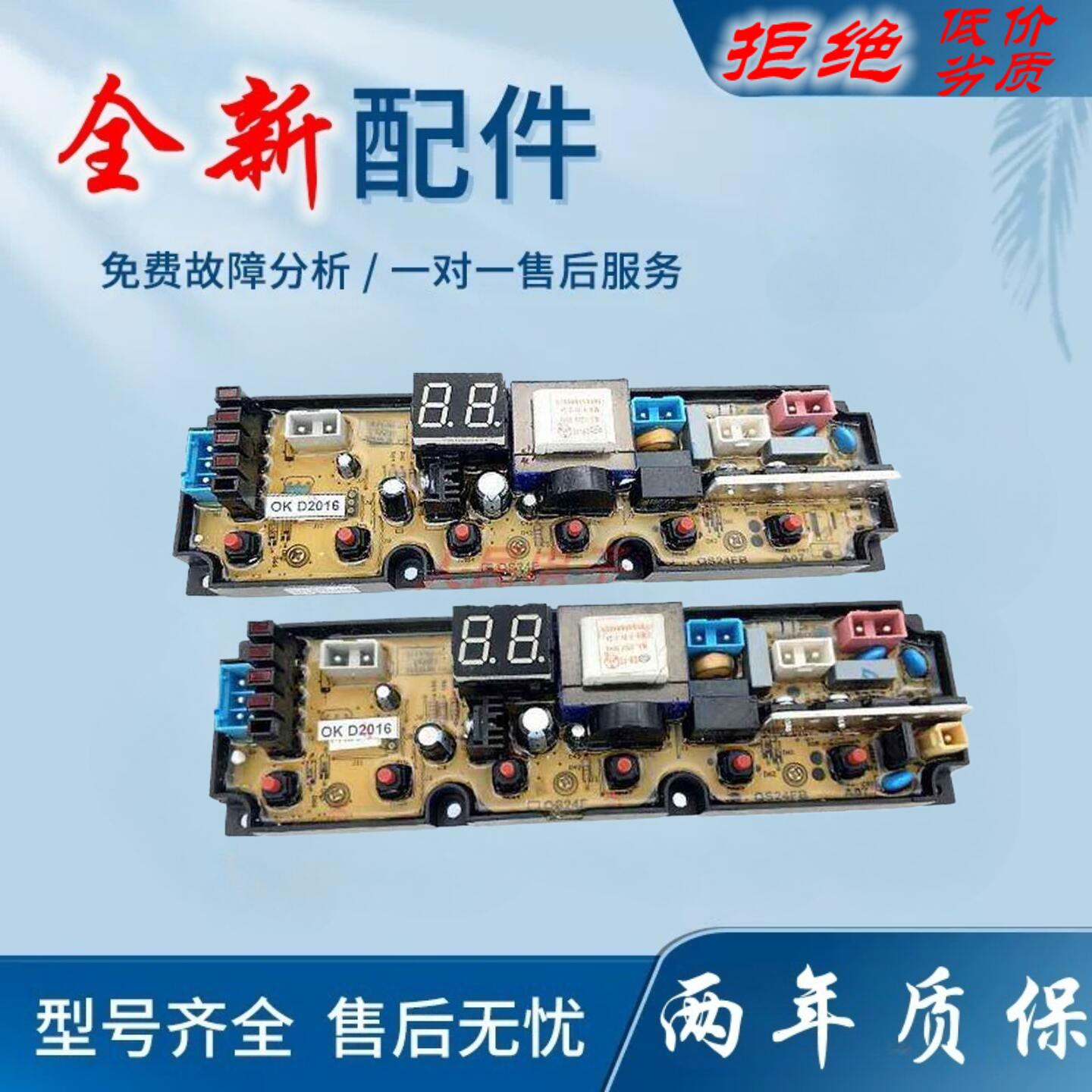适用于长虹红太阳洗衣机XQB75-677C XQB65-719C电脑板控制板主板