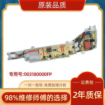 适用海尔大神童洗衣机电脑板XQB80-Z1269 @B100Z957 0031800004FP