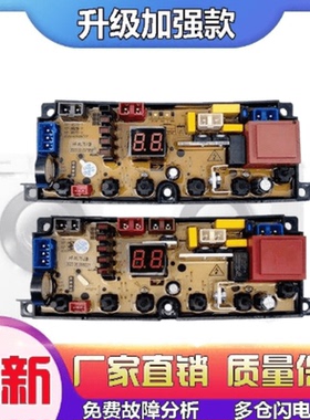 适用美丽清远小天鹅洗衣机电脑板XQB80/150-108洁柔星主板HF-ML75