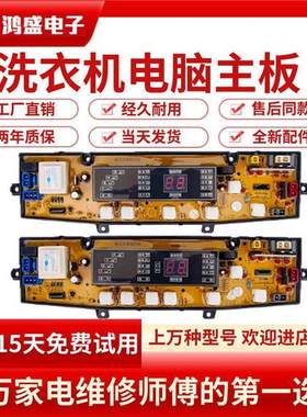 适用威力洗衣机电脑板XQB65-6566A XQB62-6278 NCXQ一431FLTSBJ线