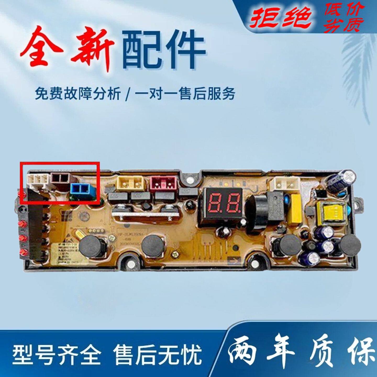 适用威力洗衣机电路板XQB80-8019X DLWL50-5229A/6029A控制主板线