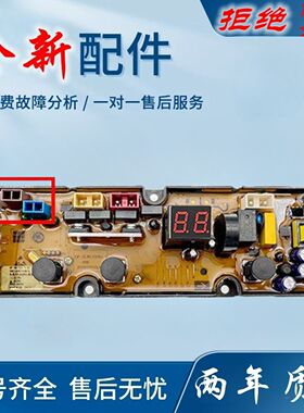 适用威力洗衣机电路板XQB80-8019X DLWL50-5229A/6029A控制主板线