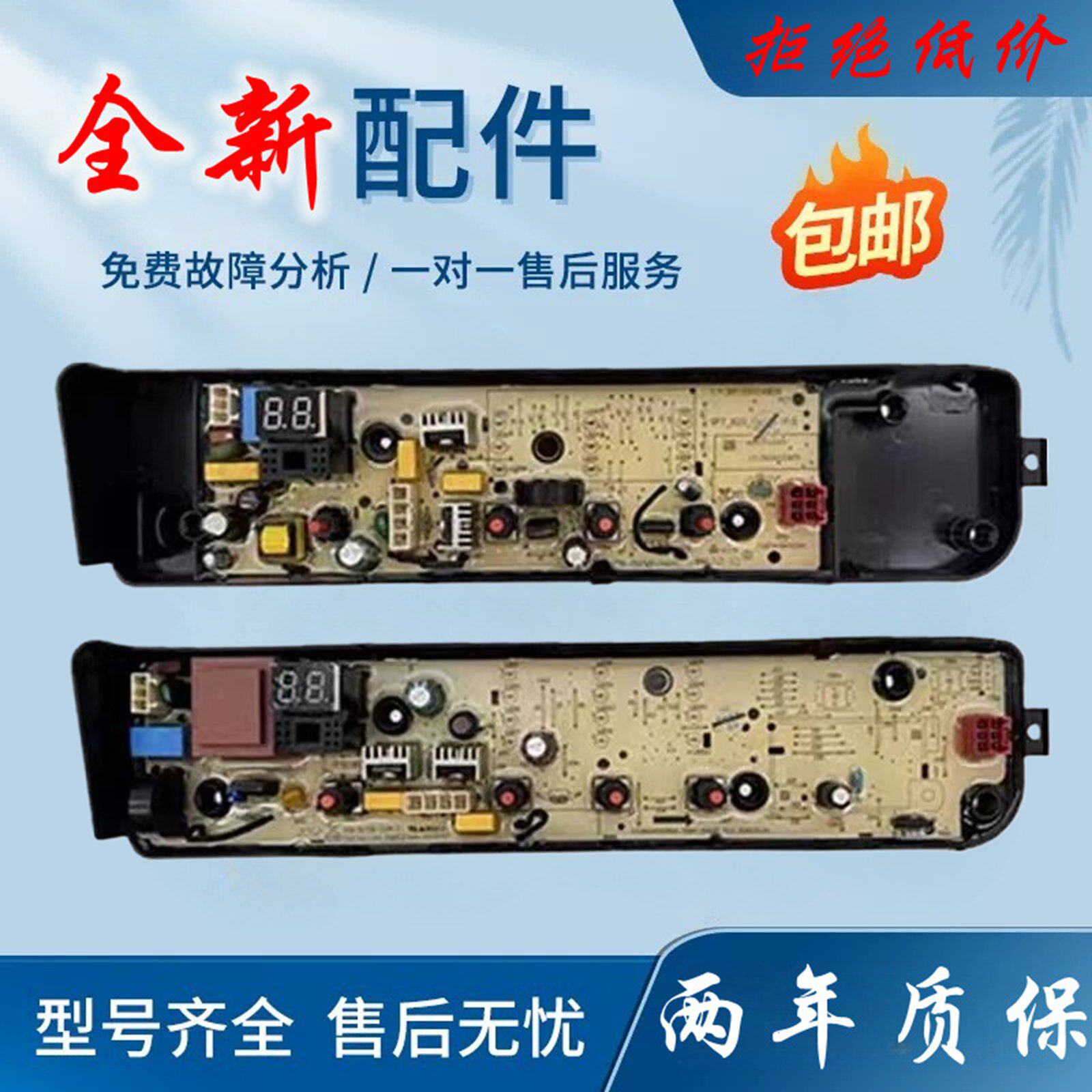 小天鹅全自动洗衣机洗衣机电脑板TB80VC123B程序控制电路主版配件